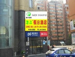 Hôtel Qingmu Zhongyang Building à Ma'anshan Extérieur photo